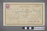 藏品(昭和11年保險金受取證)的圖片