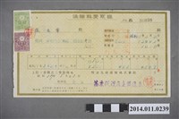 藏品(昭和11年保險金受取證)的圖片