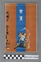 藏品(許天催1941年日記)的圖片