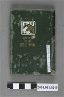 藏品(陳懷澄1918年日記)的圖片