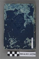 藏品(陳懷澄1919年日記)的圖片