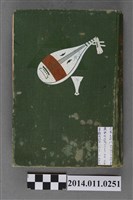 藏品(陳懷澄1920至1921年日記)的圖片