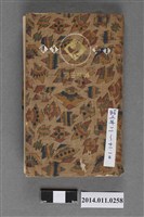 藏品(陳懷澄1928年日記)的圖片