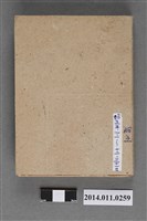 藏品(陳懷澄1930年日記)的圖片