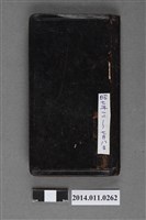 藏品(陳懷澄1932年日記)的圖片