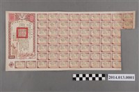 藏品(財政部民國33年同盟勝利公債)的圖片