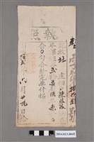 藏品(林恒茂給陳服政執照)的圖片