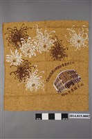 藏品(北斗鎮農會落成紀念包袱巾)的圖片