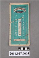 藏品(保證責任後龍信用購買販賣利用組合給杜木源大詔奉戴儲金簿)的圖片