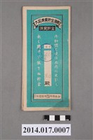 藏品(保證責任後龍信用購買販賣利用組合給杜知大詔奉戴儲金簿)的圖片