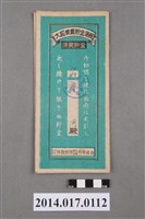 藏品(保證責任後龍信用購買販賣利用組合給黃用大詔奉戴儲金簿)的圖片