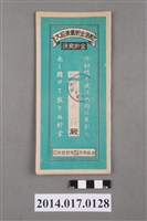 藏品(保證責任後龍信用購買販賣利用組合給蕭七仔大詔奉戴儲金簿)的圖片