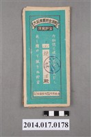 藏品(保證責任後龍信用購買販賣利用組合給賴海回大詔奉戴儲金簿)的圖片