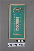 藏品(保證責任後龍信用購買販賣利用組合給彭振興大詔奉戴儲金簿)的圖片