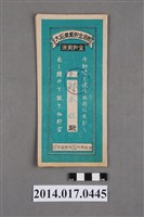 藏品(保證責任後龍信用購買販賣利用組合給杜水旺大詔奉戴儲金簿)的圖片