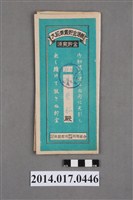 藏品(保證責任後龍信用購買販賣利用組合給黃雲松大詔奉戴儲金簿)的圖片