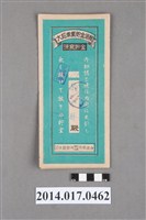 藏品(保證責任後龍信用購買販賣利用組合給駱山林大詔奉戴儲金簿)的圖片