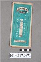 藏品(保證責任後龍信用購買販賣利用組合給蕭龍鳳大詔奉戴儲金簿)的圖片