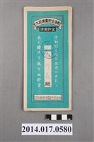 藏品(保證責任後龍信用購買販賣利用組合給林阿義大詔奉戴儲金簿)的圖片