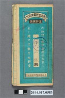 藏品(保證責任後龍信用購買販賣利用組合給陳江龍大詔奉戴儲金簿)的圖片