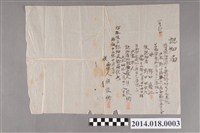 藏品(野口日出代認知證明)的圖片