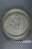 藏品(臺北市永樂旅社茶盤)的圖片