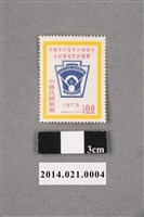 藏品(中華民國中華青少年及少年棒球雙獲世界冠軍紀念1圓郵票)的圖片