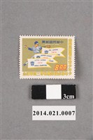 藏品(中華民國青年青少年少年棒球隊榮獲世界3冠軍紀念8圓郵票)的圖片