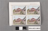 藏品(中華民國臺灣風景赤嵌樓2圓郵票)的圖片