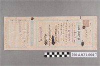 藏品(株式會社三十四銀行臺北支店500圓本票)的圖片