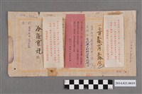 藏品(泰益陳世科開給洽隆寶號124.20圓匯款票據第1券)的圖片