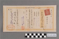 藏品(伊藤忠兵衛開給洽隆寶號204.39圓匯款票據)的圖片