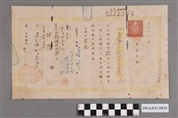 藏品(北村安太郎代理沼田利一開給洽隆號232.21圓匯款票據)的圖片