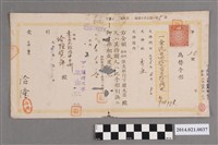 藏品(三由仁作開給洽隆寶號147.56圓匯款票據)的圖片