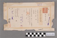 藏品(三由仁作開給洽隆寶號102.37圓匯款票據)的圖片