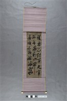藏品(仿鄭成功書法卷軸 )的圖片