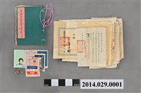 藏品(胡宇傑學經歷證明文件簿)的圖片