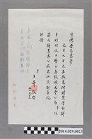 藏品(王昇致胡宇傑書信)的圖片