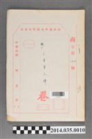 藏品(經濟部中央標準局商字第0077號核駁三星軍人牌卷宗)的圖片