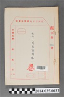 藏品(經濟部中央標準局商字第0518號核駁月桂冠圖樣卷宗)的圖片
