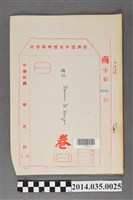 藏品(經濟部中央標準局商字第0524號核駁DOMINO& DESIGN卷宗)的圖片