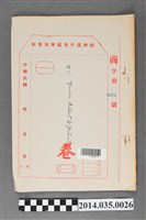 藏品(經濟部中央標準局商字第0525號核駁Prince Albert & Portrait卷宗)的圖片