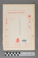 藏品(經濟部中央標準局商字第0526號核駁Cavalier & Portrait卷宗)的圖片