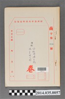 藏品(經濟部中央標準局商字第3934號核駁海鷗牌維尼龍溫柔被及圖卷宗)的圖片