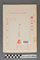 藏品(經濟部中央標準局商字第4420號核駁優─拉格圖樣卷宗)的圖片