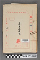 藏品(經濟部中央標準局商字第6839號核駁森永及圖樣卷宗)的圖片