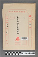 藏品(經濟部中央標準局商字第7010號核駁黛安芬及四星皇冠圖樣卷宗)的圖片