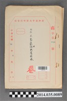 藏品(經濟部中央標準局商字第7068號核駁巴黎鬆娃瓶裝圖樣卷宗)的圖片