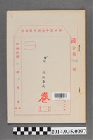 藏品(經濟部中央標準局商字第7939號核駁龍蝦蛋黃卷宗)的圖片