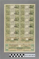 藏品(德意志國5萬馬克債券)的圖片